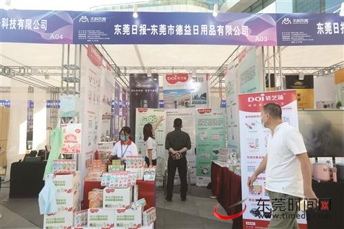 东莞文创.jpeg