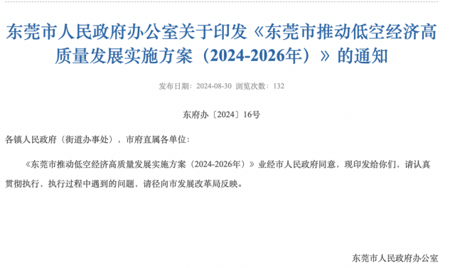 W020240905297637282647.png