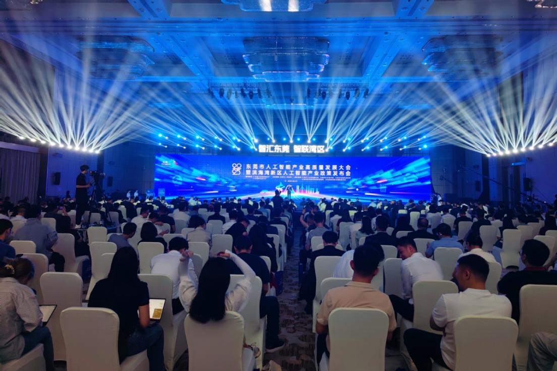 Breaking! Guangdong's new AI policies deeply empower Dongguan’s Binhaiwan Bay Area to establish Guangdong's innovation and development pilot zone in AI field