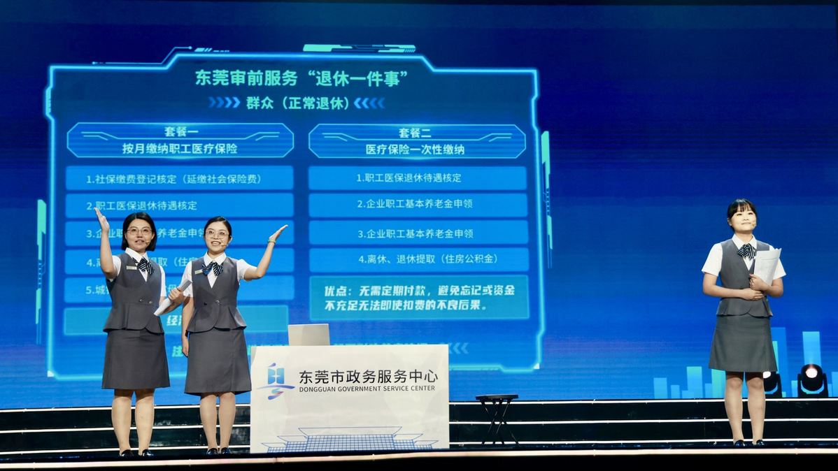 Building a law-based government ① | Digital-intelligent transformation of government services: How Dongguan uses substantive reforms to refine citizen experience