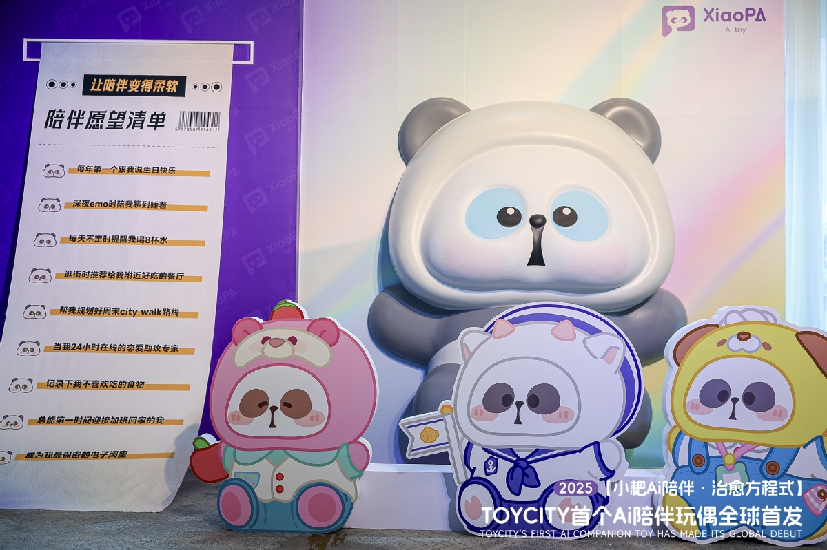 The Capital of Art Toys in China unveiled a new product: TOYCITY’s first AI companion toy has made its global debut
