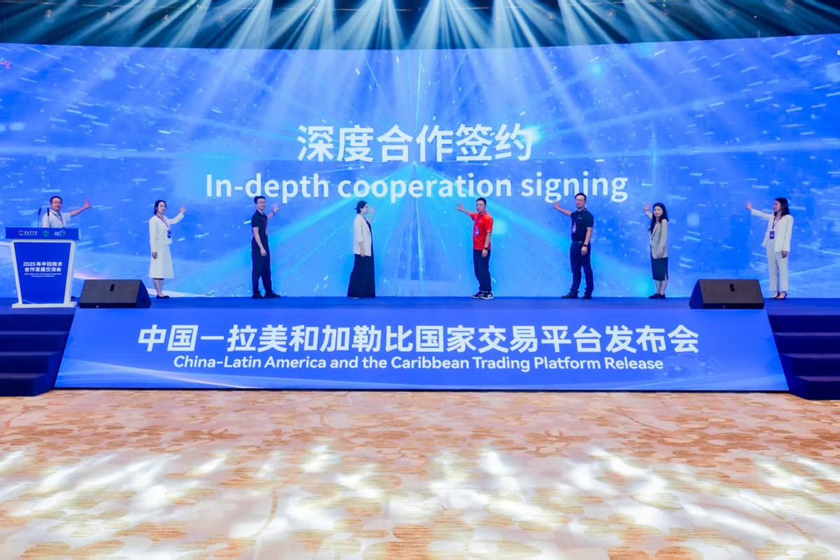 中国・ラテンアメリカ経済貿易協力が「デジタルの快速道路」に入り、中国・ラテンアメリカ取引プラットフォームが東莞でオンラインになる