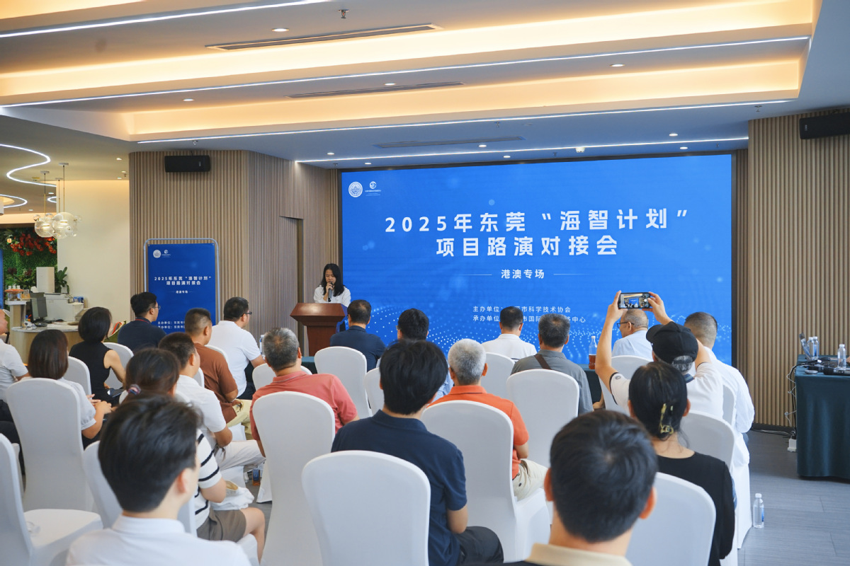 Cutting-edge technologies from Hong Kong and Macao take the stage! Dongguan “Haizhi Program” special session is successfully held